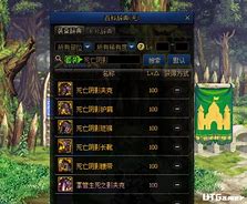 最新游戏排名73bt超变传奇sf网站《武易》职业选择